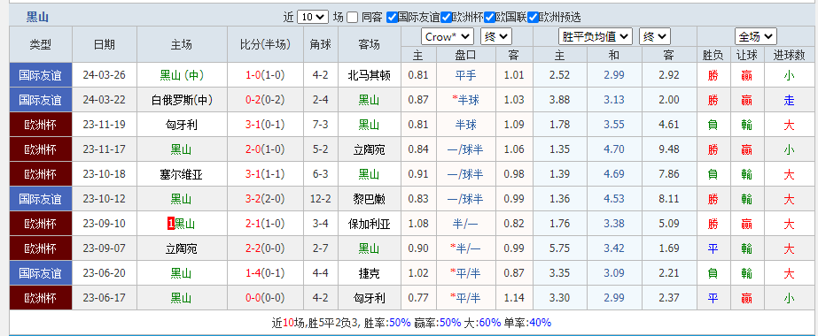 黑山.png