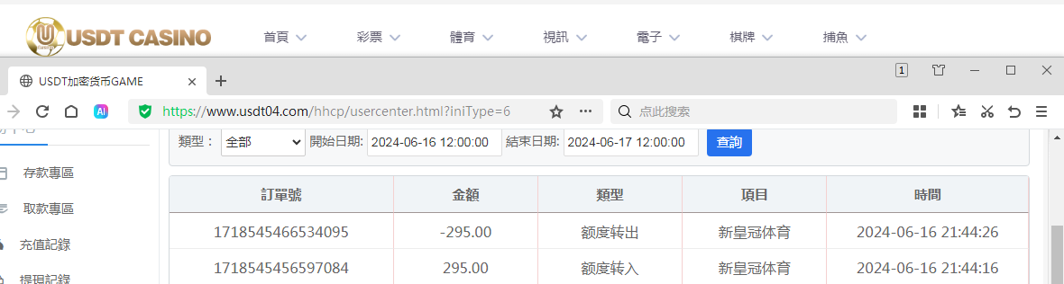 QQ图片20240616214536.png