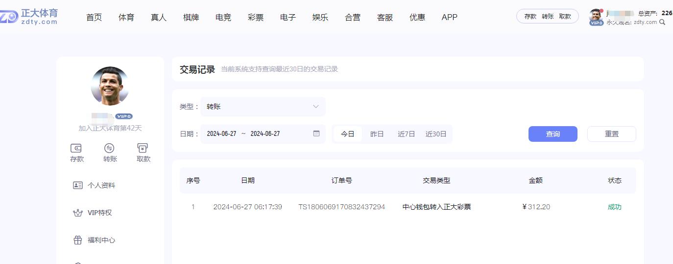 2345截图20240627200318.jpg