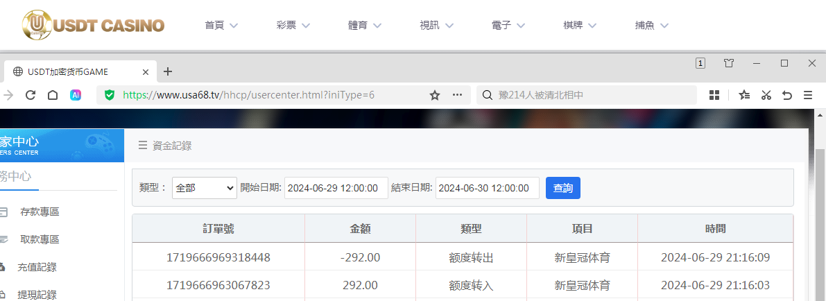 QQ图片20240629211929.png