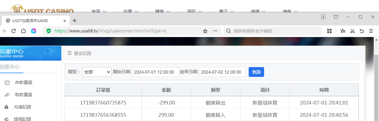 QQ图片20240701204611.png