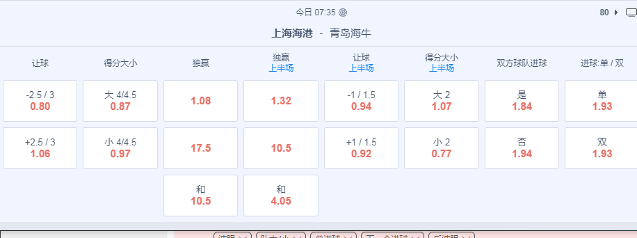 上海海港.png