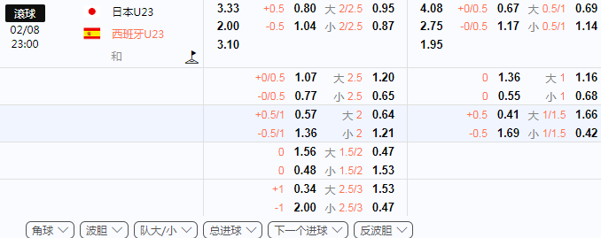 日本U23.png