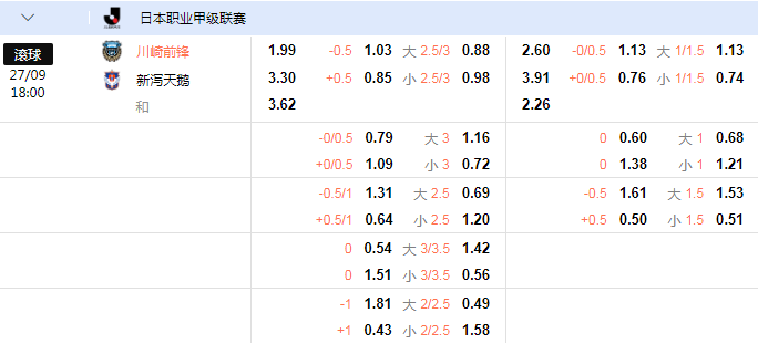 日职.png