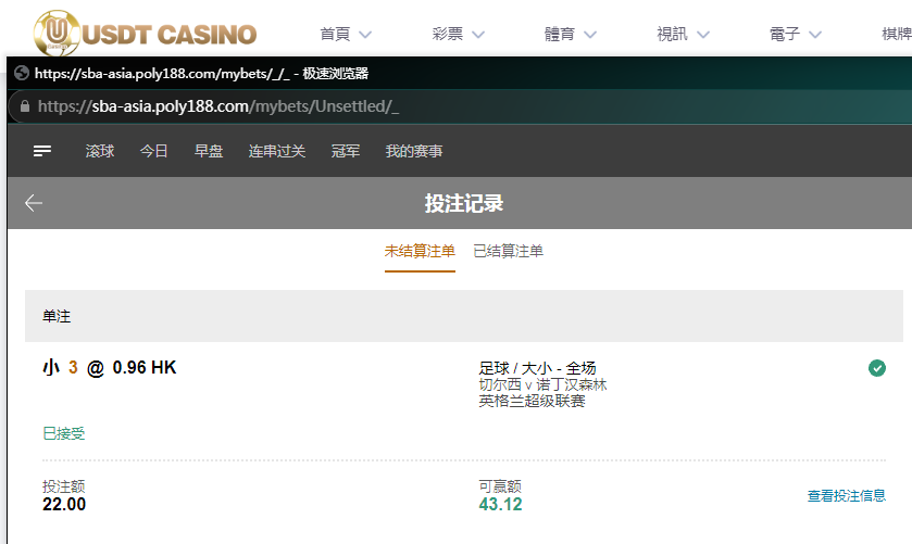 切尔西小球海燕.png