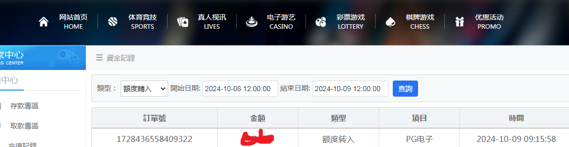 PG老虎机.png
