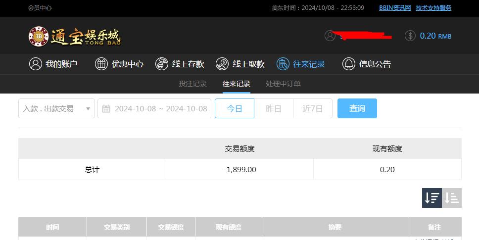 360截图20241009105352322.jpg