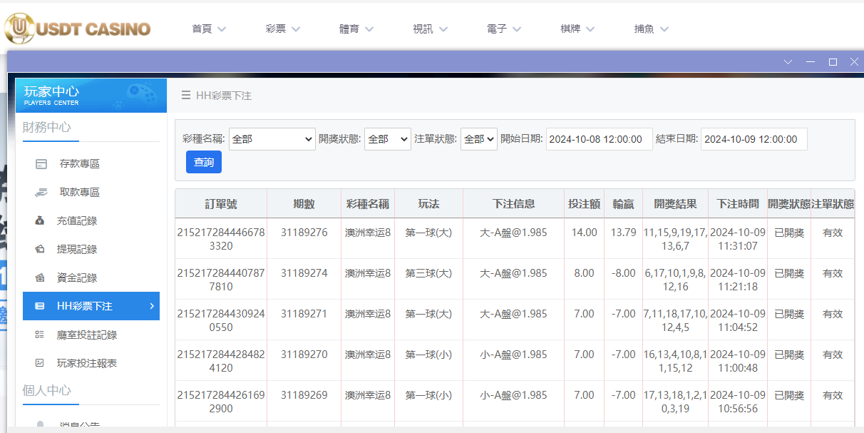 U投注.png