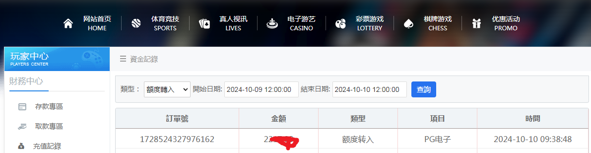 PG老虎机资金图.png