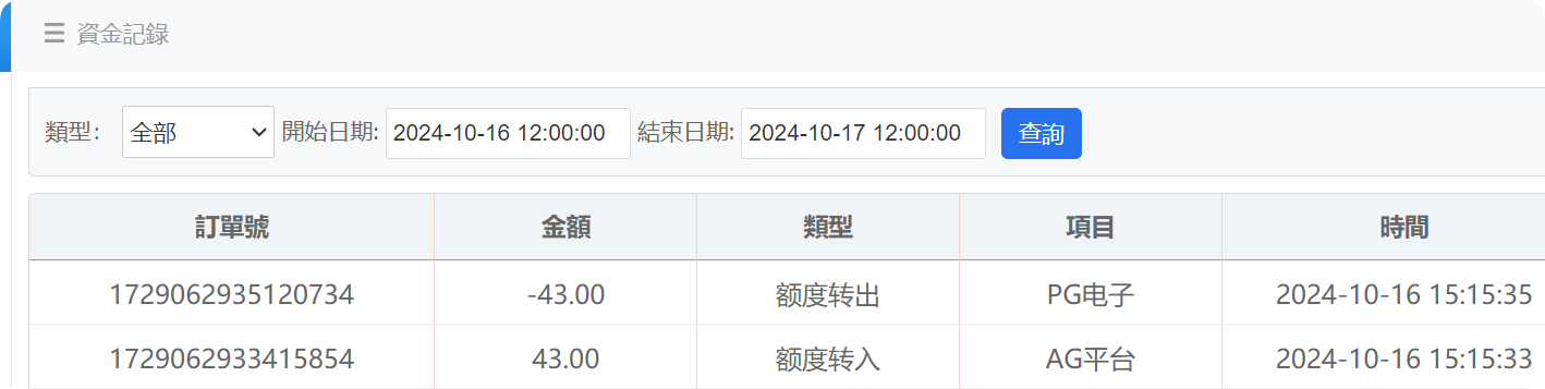 QQ20241016-151648.png