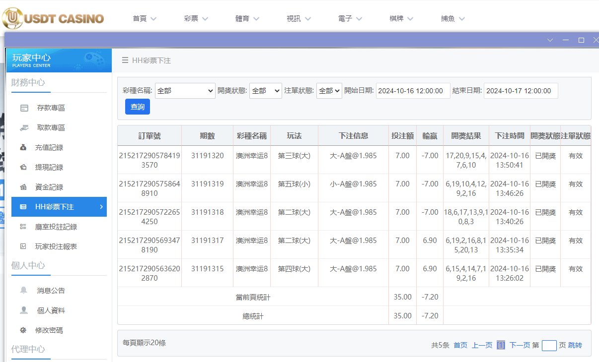 U投注.png
