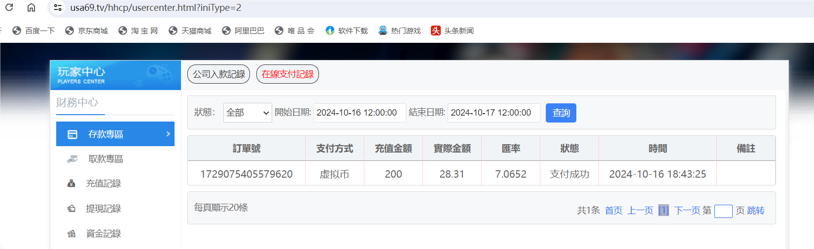 QQ20241016-184416.png