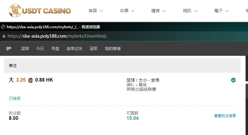 曼城大球下注.png