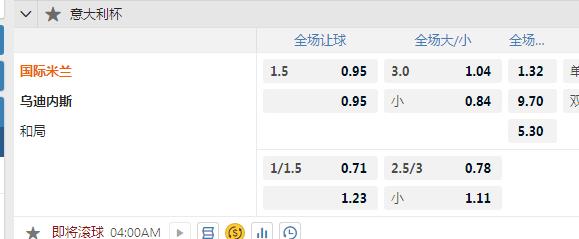 国米.jpg