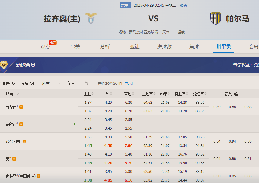 欧赔.png