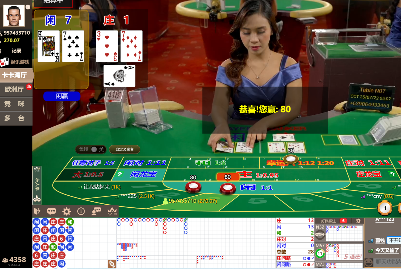 QQ20250722-050735.jpg