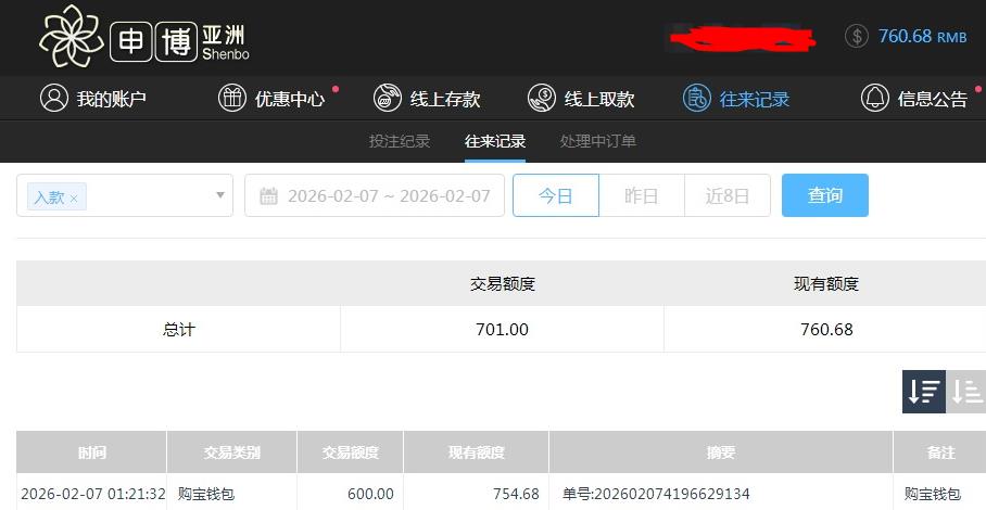 360截图20260207195538496.jpg