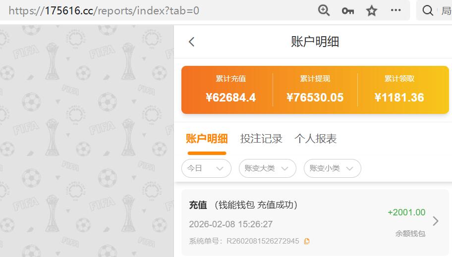 QQ截图20260208152644.jpg