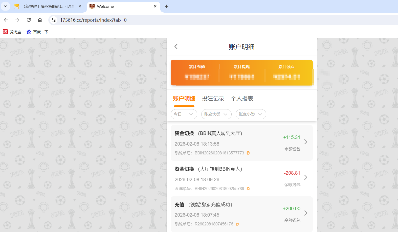 QQ20260208-181403.png