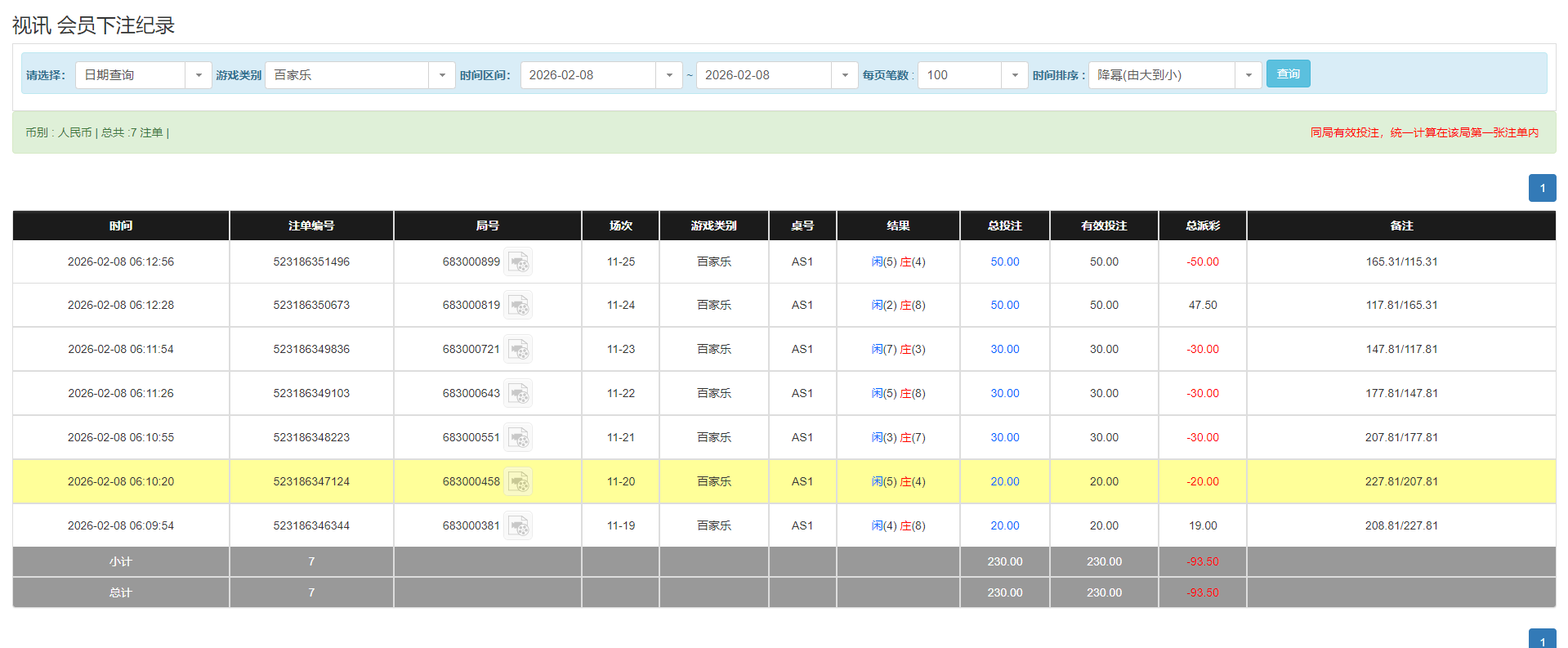 QQ20260208-181348.png