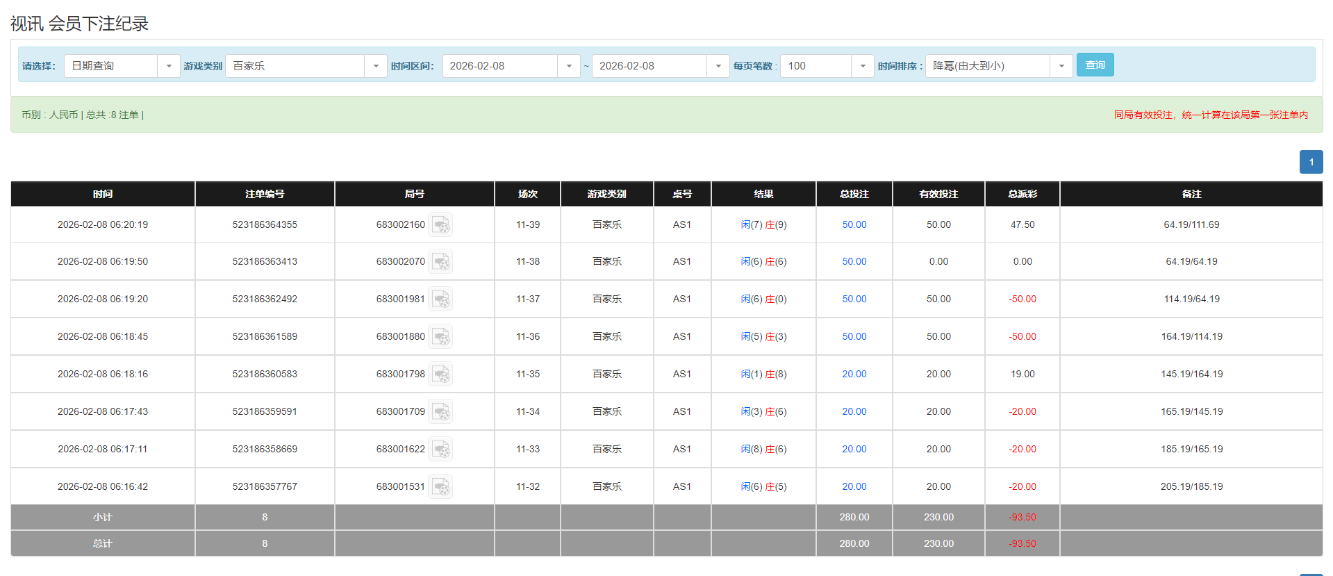 QQ20260208-182139.png