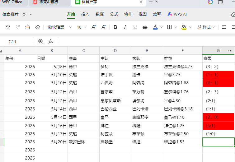 屏幕截图 2026-05-20 113204.png