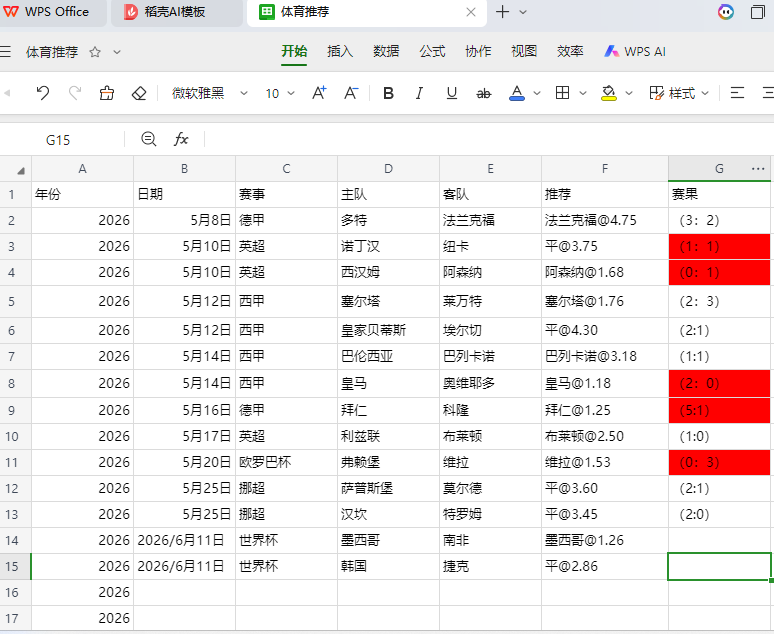 屏幕截图 2026-06-11 151210.png