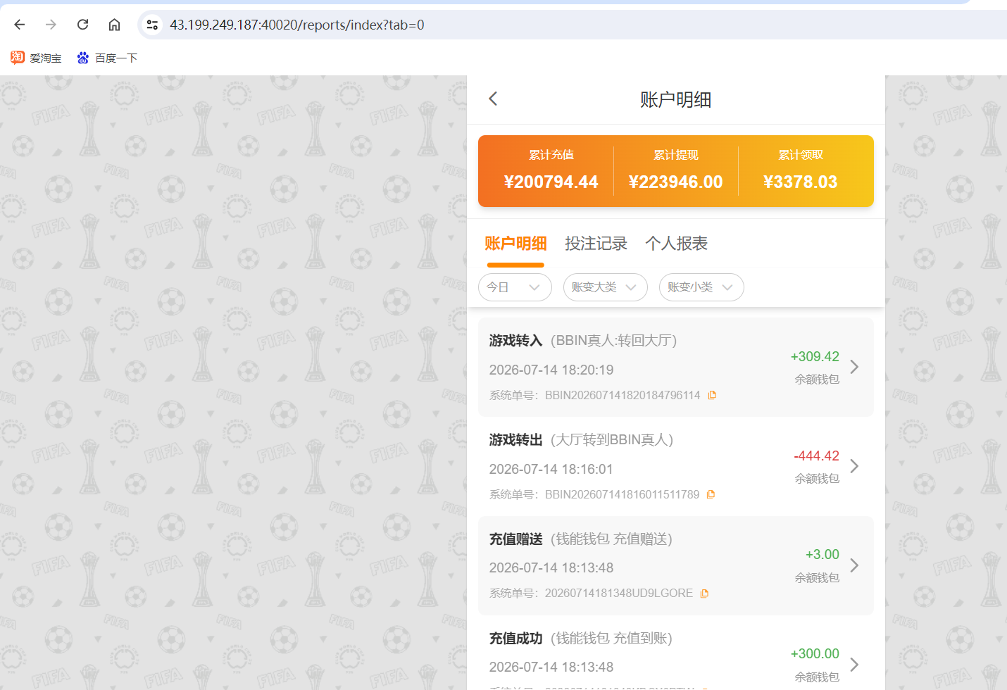 QQ20260714-182039.png