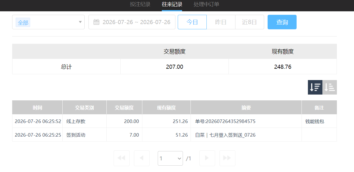 QQ20260726-183119.png